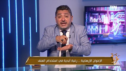 Télécharger la video: من وراء اغتيال أحمد ماهر باشا؟.. حسام الغمري يكشف زيف أسطورة حسن البنا الوجه المظلم لجماعة للإخوان