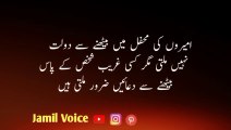 Aqwal e Zareen In Urdu | Golden Words In Urdu | Urdu Quotes