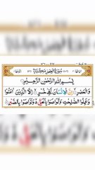 Surah Al-Asr|سورہ العصر|Full With Arabic(HD)Text|Heart touching Quran Recitation|#surahasr#quran