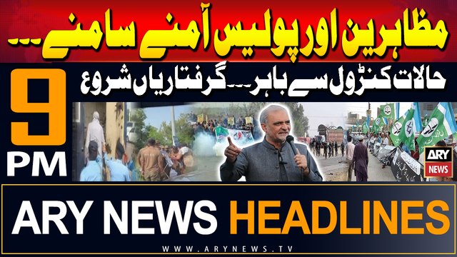 ARY News 9 PM Headlines | 26th July 2024 | Prime Time Headlines