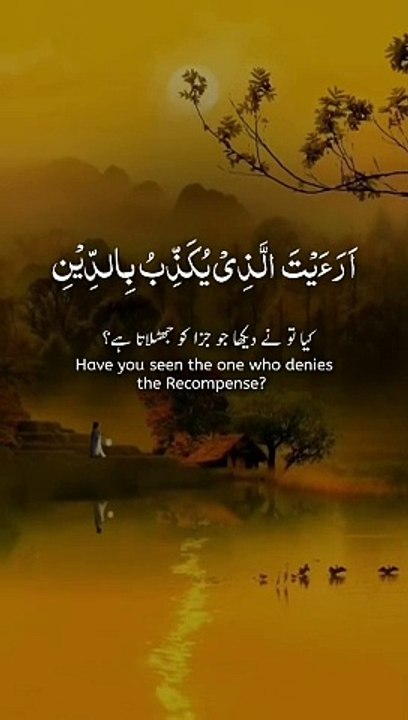 Tilawat.e.Quran