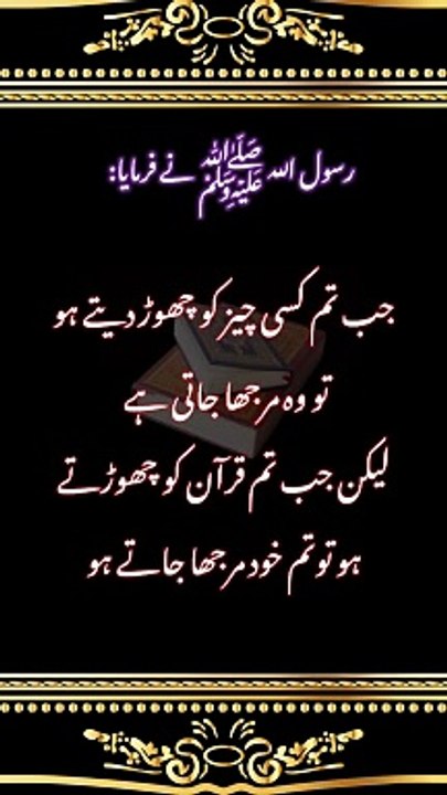 Nabi ki baate||Hadees Sharif || Hadees || Hadith || Hadees E Nabvi in urdu||ISLAMIC HADEES