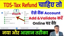 TDS-Tax Refund चाहिए, How to add Bank Account in ITR Portal, Prevalidate Bank Account  @TechCareer   (1)