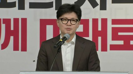 한동훈 "野 이상인 탄핵 추진에 국민들 질렸을 것" / YTN