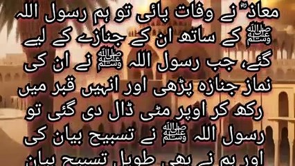 Salyh Bande Par Is Ki Kabar Tang Ho gai Thi Phir Apne Allah Hokabar Para To Hum