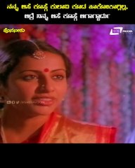 Hosa Neeru | movie | 1986 | Official Trailer