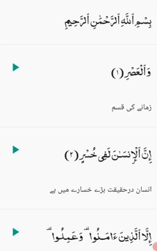 Today Qari Basit Vice of Quran majeed Telawt Sorah tul Asar قاری باسط کی آواز سورت العصر کی تلاوت