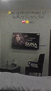 Tery dokhy ny sajna