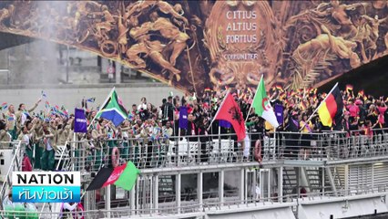 อลังการ! พิธีเปิดโอลิมปิก ปารีส 2024 | เนชั่นทันข่าวเช้า | 27 ก.ค. 67 | PART 1