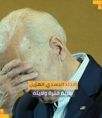 بايدن .. أثرياء الحمار .. قطعوا الطريق على بايدن