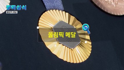 [짤막상식] 올림픽 메달 / YTN