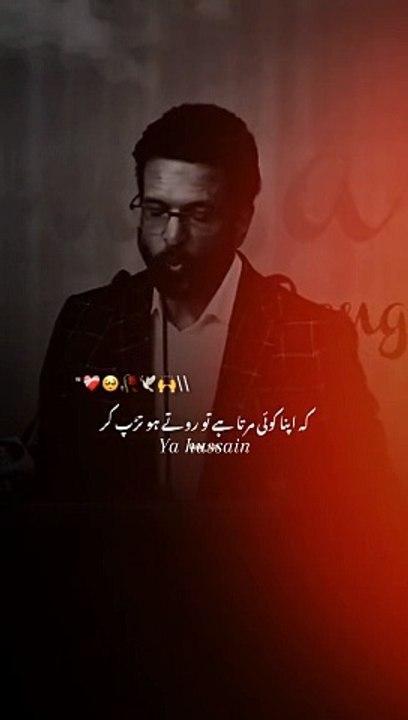 Slam ya hussain