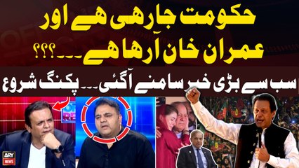 Télécharger la video: PMLN Govt Jarahi Hai Aur Imran Khan Araha Hai? - Fawad Chaudhry Breaks Biggest News