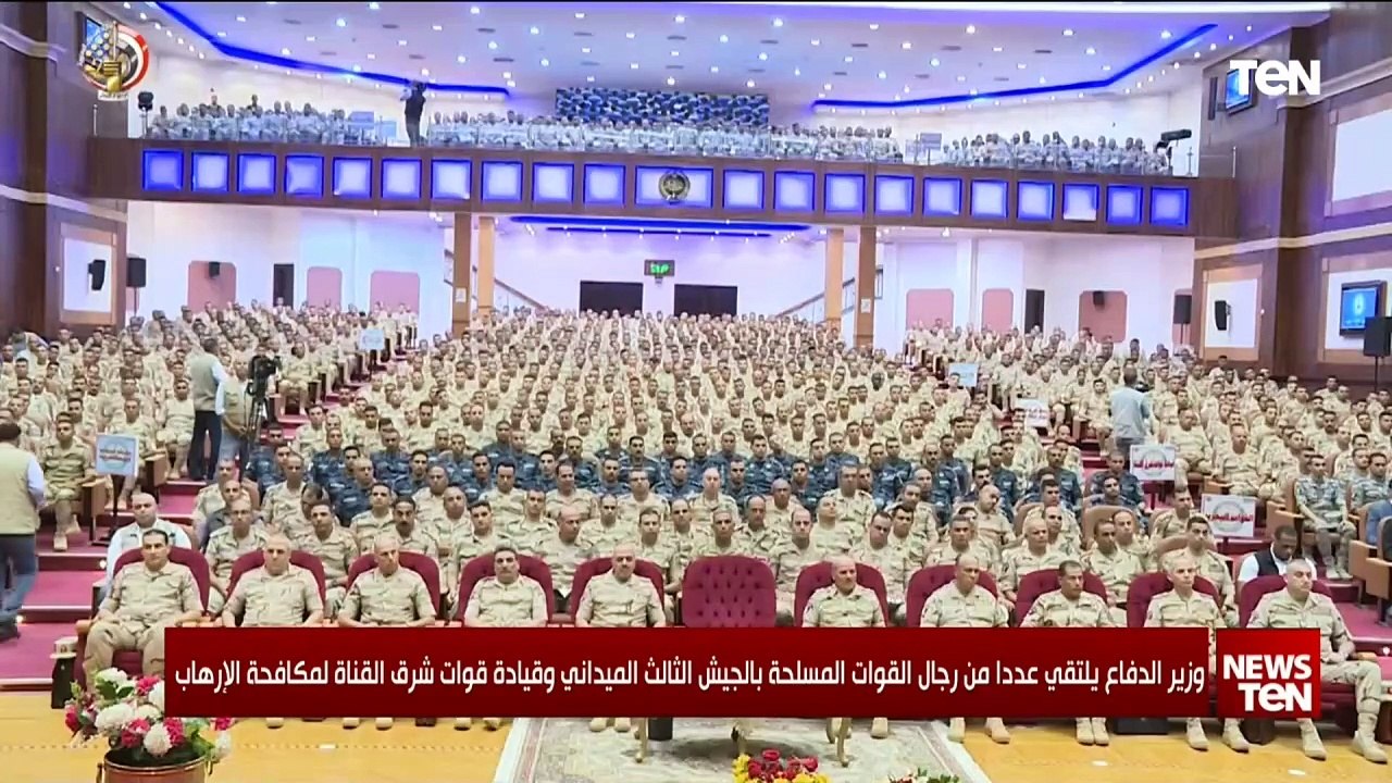 وزير الدفاع يلتقي عددا من رجال القوات المسلحة بالجيش الثالث الميداني وقيادة قوات شرق القناة