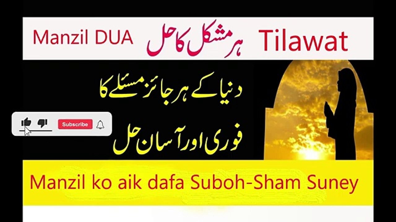 Jadu Jinnat __ Karobar ki bandish  Rishton ki bandish Har Kism ki Bandish Ka  Tor __ Manzil kay sath(360P)