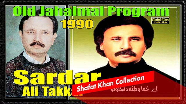 Ghani Khan Best Nazam By King Sardar Ali Takkar Aa Zama Watana Da Lalano Old Jahlmal Program 1990 .