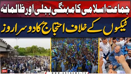 Jamaat-e-Islami Protest Updates - Exclusive Footage
