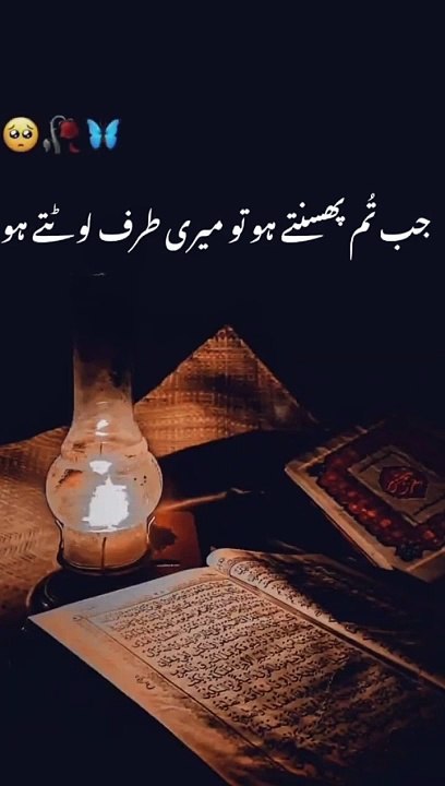 Nabi Pak saw ny Farmaya❤️logon sy na Maango Allah sy maangoAjmal Raza bayan#islamicvideos #allah