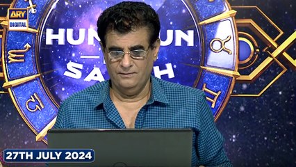 Sitaron Ki Baat Humayun Ke Saath | 27 July 2024 | ARY Digital