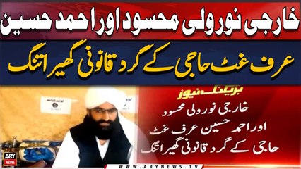 Leaked TTP Call: Authorities initiate legal action against militant leaders