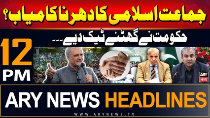 ARY News 12 PM Headlines | 27th July 2024 | Prime Time Headlines - JI Protest