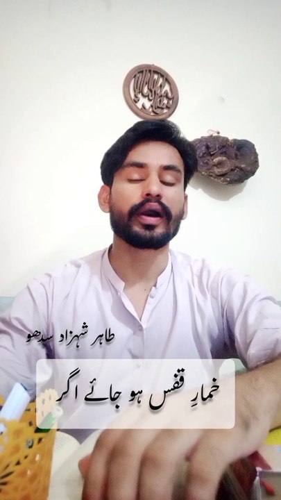 New poetry (Tahir Shahzad Sidhu)