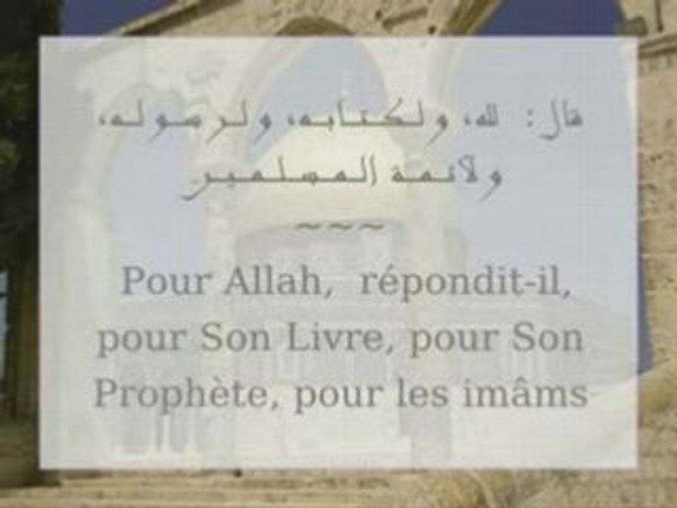 الحديث السابع "الدين النصيحة