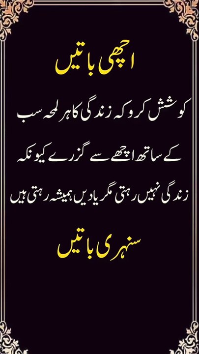 زندگی نہیں رہتی