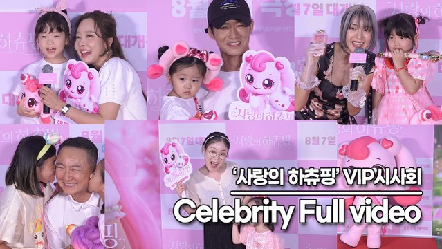 유병재&아키바 리에&소유진&박슬기&주영훈&올리비아&바다&최정윤&오종혁, 귀여운 자녀들과 극장 나들이 나온 스타들(‘사랑의 하츄핑’ VIP시사회) [TOP영상]