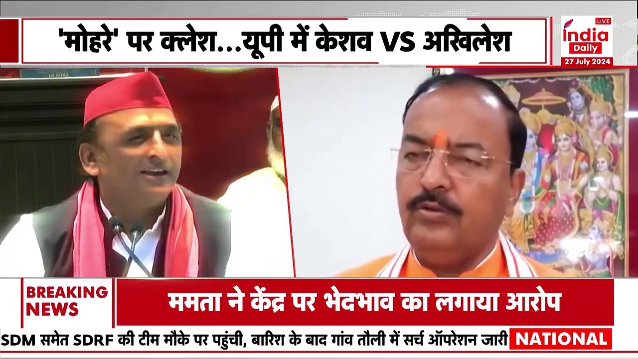 Keshav Maurya Tweet: Akhilesh के मोहरा वाले बयान पर के.पी मौर्य का पलटवार I India Daily Live