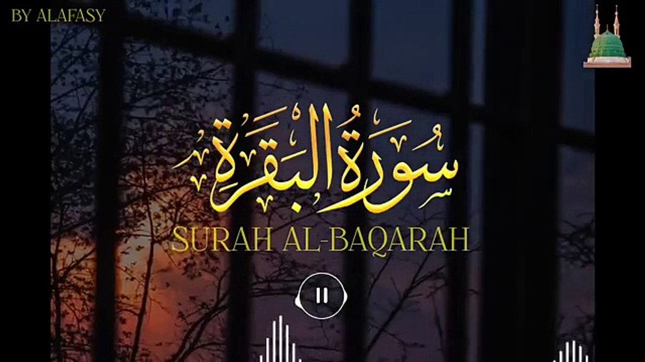 Surah-al-Baqra by Qari Mishary | Surah Baqra Beautiful Recitation