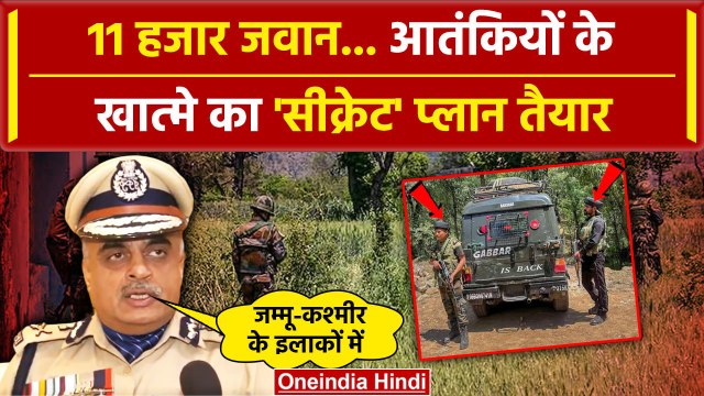 Kupwara Encounter: Jammu Kashmir से Pak आतंकियों के सफाए का प्लान तैयार | कुपवाड़ा | वनइंडिया हिंदी