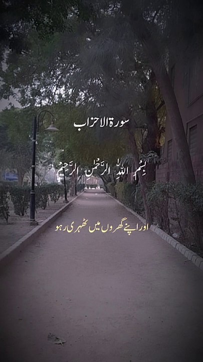 Al Quran
