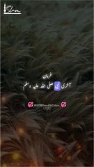 Jaan O Maal Mein Musibat #islamic #shorts