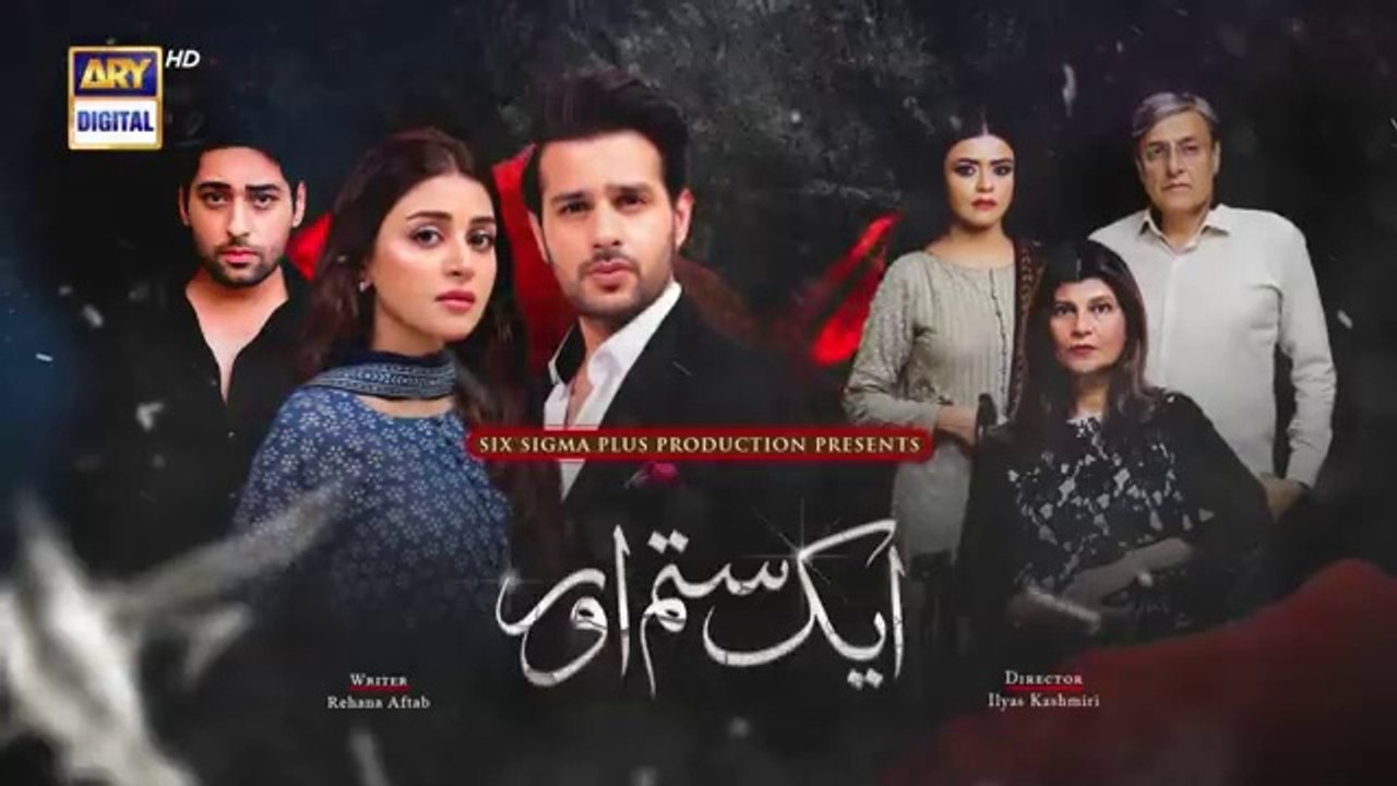 المسلسل الباكستاني Aik Sitam Aur الحلقة 33 مترجم للعربي | المسلسل الباكستاني جرح القلب الحلقة 33 مترجم للعربي Ary Arabia مسلسلات باكستانية