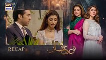 Noor Jahan Episode 4 With (English Subtitles).