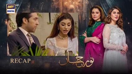 Noor Jahan Episode 4 With (English Subtitles).