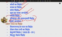 1757 से 1856 तक के आंदोलन  [ ] आदिवासी,  [ ] लोकप्रिय आंदोलन, [ ] सैन्य विद्रोह [ ] नागरिक विद्रोह