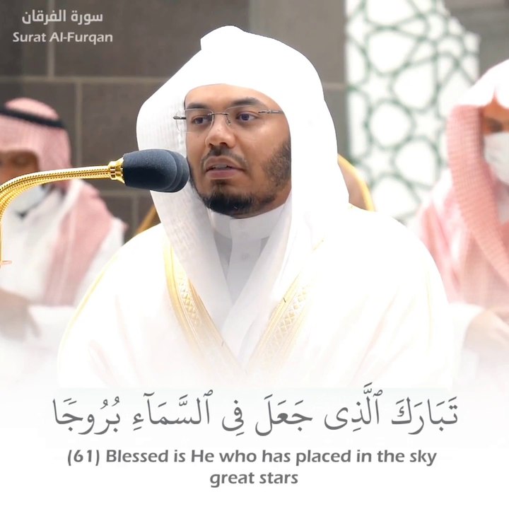وعباد الرحمن ) شيخ ياسر الدوسيرى | سورة الفرقان | Beautiful Recitation Sheikh Yasser Al Dossary | Surah Al Furqan
