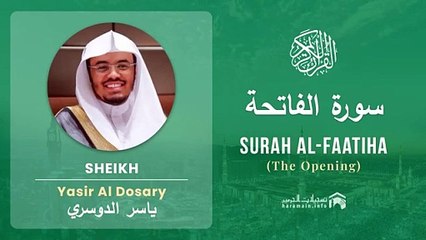 Quran 1   Surah Al Faatiha سورة الفاتحة   Sheikh Yasir Al Dosary - With English Translation