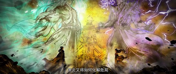 Battle Through The Heavens Season 5 Episode 105 MULTI SUB 斗破苍穹