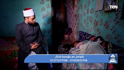 جهود مؤسسة "فذكر" في أعمال الخير ومساعدة المحتاجين | بيت دعاء