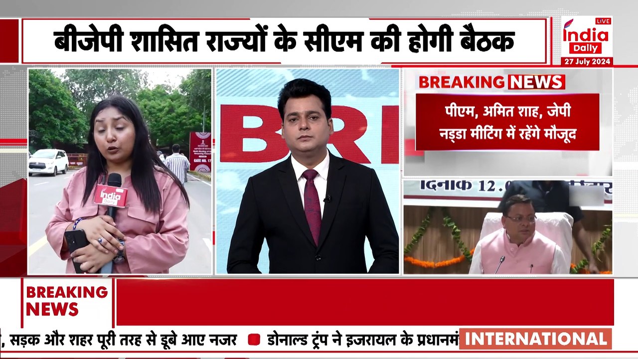 BJP Meeting: Delhi में भाजपा शासित राज्यों के मुख्यमंत्रियों की बैठक जारी I India Daily