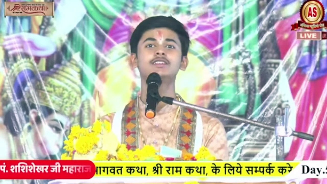 भगवान ने बालक रूप कब धारण किया _ __ Pandit Shashishekhar Ji Maharaj __ katha2024