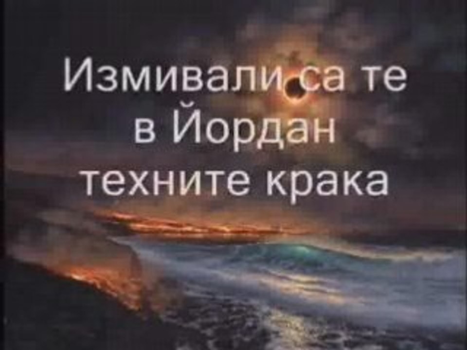 Ishtar - Horchat Hai Caliptus prevodche