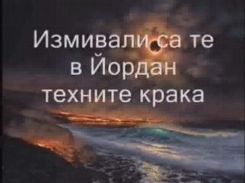 Ishtar - Horchat Hai Caliptus prevodche