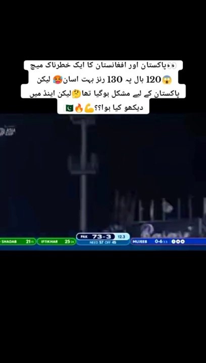 Pakistan Vs Afghanistan Match | Top x King