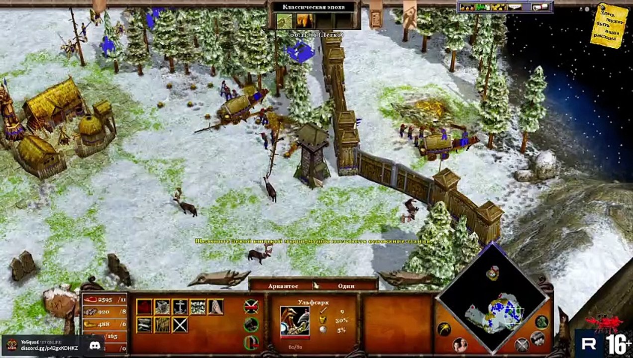 Age of Mythology  27. КОЛОДЕЦ УРД #AoM