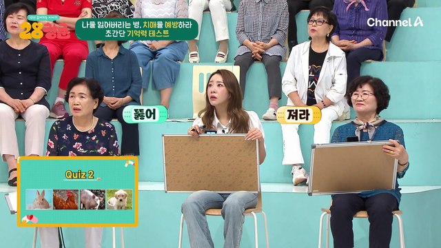 혹시 나도 치매?! 뇌 건강 상태 알려주는 초간단 기억력 테스트★