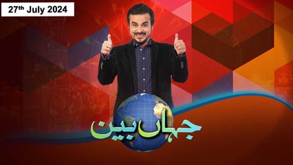 Jahan Bean | Faisal Ali Khan | ARY News | 27th July 2024